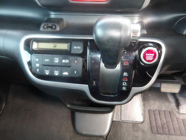 Ｎ－ＢＯＸカスタム Ｇ・ターボＬパッケージ　ナビ・ＣＤ・ＤＶＤ・Ｂｌｕｅｔｏｏｔｈ・地デジＴＶ　バックカメラ　ＥＴＣ　両側電動スライドドア　スマートキー　プッシュスタート　セキュリティ（17枚目）