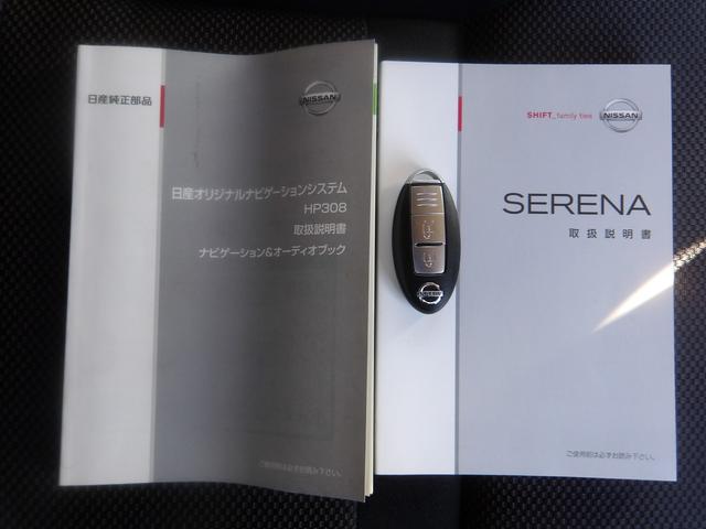 セレナ ハイウェイスター 車検2年付き HDDナビ/CD/DVD/MSV/地デジTV バックカメラ ETC スマートキー セキュリティ 両側スライドドア(71枚目)