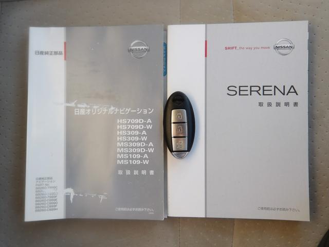 セレナ 20S Vセレクション 車検2年付き HDDナビ/CD/DVD/MSV/地デジTV バックカメラ ETC 電動スライドドア スマートキー セキュリティ(62枚目)