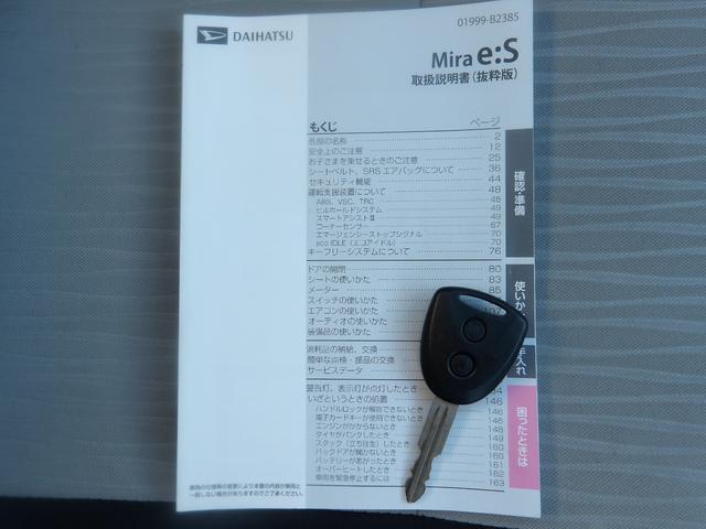 ミライース L SAIII 車検2年付き ブレーキサポート 横滑り防止 車線逸脱警報 誤発進抑制制御 ETC アイドリングストップ キーレスキー(46枚目)