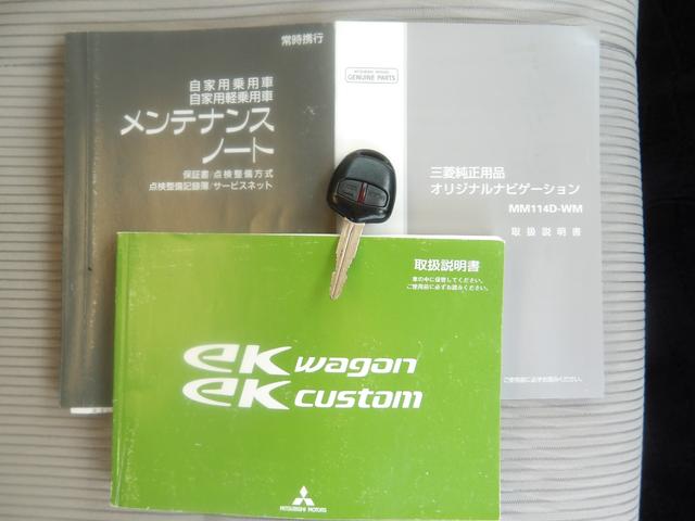 ｅＫワゴン Ｍ　ｅ－アシスト　ＳＤナビ／ＣＤ／ＳＤ／フルセグＴＶ　ブレーキアシスト　横滑り防止　ＡＢＳ　キーレスキー（58枚目）