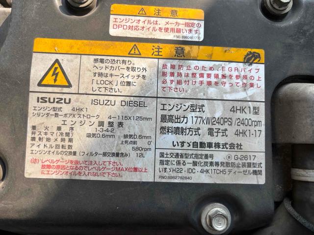 フォワード ベースグレード　トラック　ＭＴ　後輪ダブル　ＥＴＣ　バックカメラ　キーレスエントリー　電動格納ミラー　エアコン　パワーウィンドウ（34枚目）