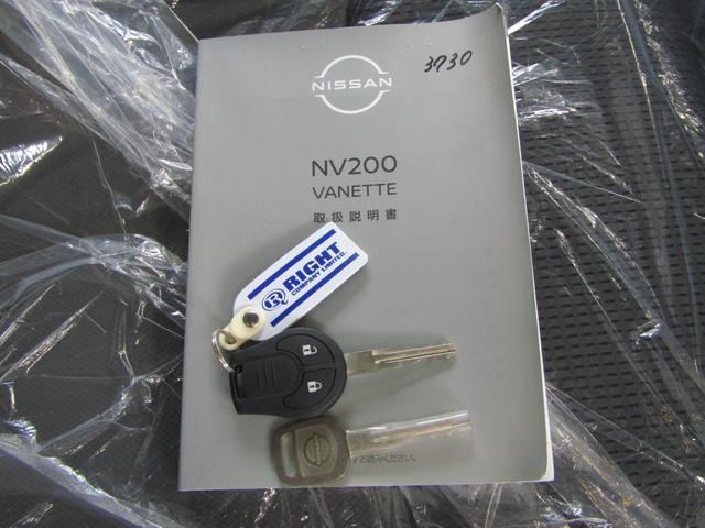 NV200バネットバン DX ブレーキサポート キーレス CVTオートマ(21枚目)