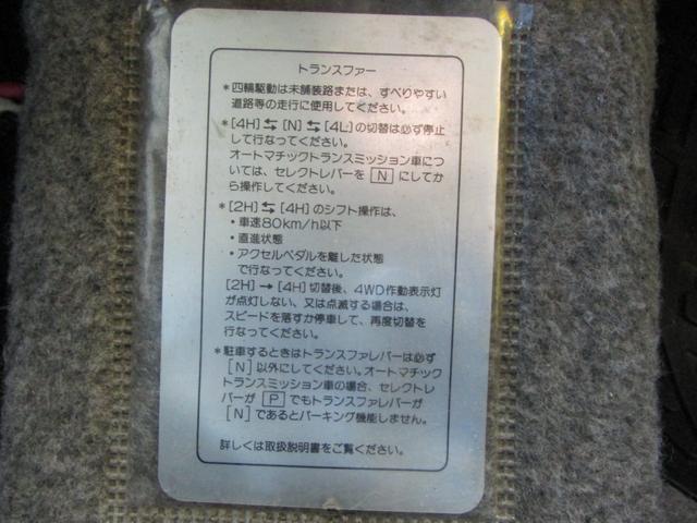 ジムニー 　Ｔベルト交換済　リフトアップ　オーバーフェンダー（24枚目）