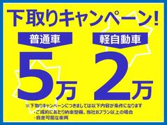 当店は全車両支払総額を表示しております！車検取得費用、税金、諸経費などすべて組み込んだ金額になります。支払総額の詳細内訳につきましては当店までお問合せください。 2