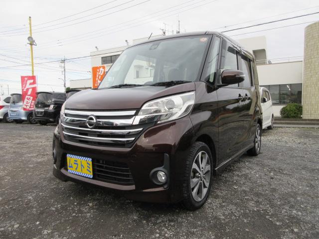 デイズルークス ハイウェイスター　Ｘ　Ｇパッケージ　車検２年付き　ブレーキサポート　ＳＤナビ　Ｂｌｕｅｔｏｏｔｈ　フルセグＴＶ　全周囲カメラ　ＥＴＣ　両側電動スライドドア　純正１５インチアルミホイール　アイドリングストップ（19枚目）
