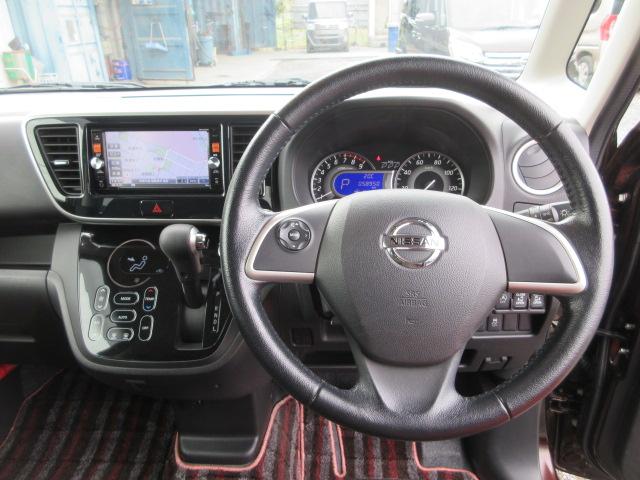 デイズルークス ハイウェイスター　Ｘ　Ｇパッケージ　車検２年付き　ブレーキサポート　ＳＤナビ　Ｂｌｕｅｔｏｏｔｈ　フルセグＴＶ　全周囲カメラ　ＥＴＣ　両側電動スライドドア　純正１５インチアルミホイール　アイドリングストップ（27枚目）