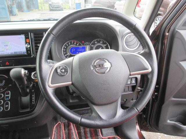 デイズルークス ハイウェイスター　Ｘ　Ｇパッケージ　車検２年付き　ブレーキサポート　ＳＤナビ　Ｂｌｕｅｔｏｏｔｈ　フルセグＴＶ　全周囲カメラ　ＥＴＣ　両側電動スライドドア　純正１５インチアルミホイール　アイドリングストップ（39枚目）