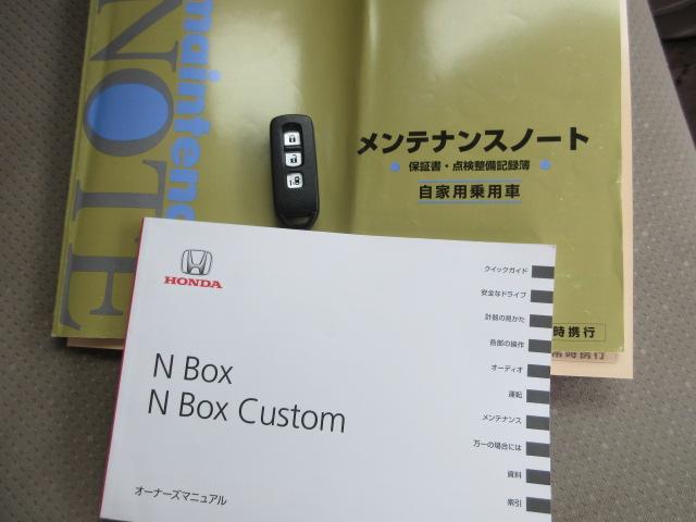 Ｎ－ＢＯＸ Ｇ・Ｌパッケージ　車検２年付き　メモリナビ　ワンセグＴＶ　バックカメラ　ＥＴＣ　左電動スライドドア　右イージークローズドア　社外１４インチアルミホイール　ベンチシート　荷室フラット（26枚目）
