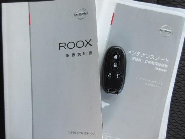 ルークス ハイウェイスターターボ　メモリーナビ　Ｂｌｕｅｔｏｏｔｈ　フルセグＴＶ　バックカメラ　ＥＴＣ　両側電動スライドドア　ＨＩＤオートヘッドライト　フォグライト　純正１４インチアルミホイール　サイドエアバック（16枚目）