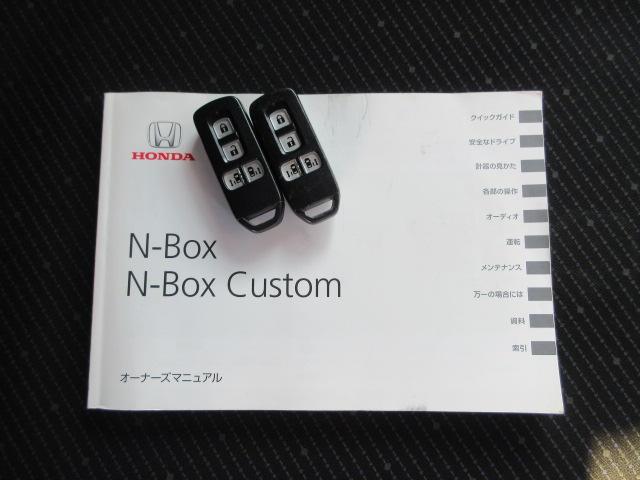 Ｎ－ＢＯＸ Ｇ　ＳＳパッケージ　車検２年付き　ＣＴＢＡ　ブレーキサポート　両側電動スライドドア　純正１４インチアルミホイール　ギャザズＣＤデッキ　ＡＵＸ・ＵＳＢ　ＥＴＣ　サイド・カーテンエアバック（16枚目）