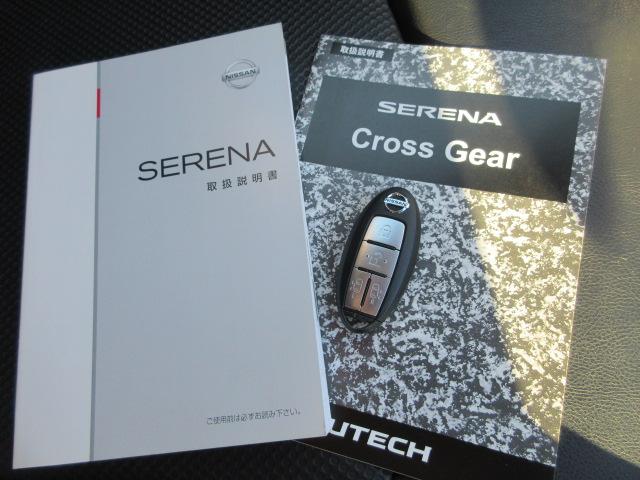 セレナ ハイウェイスターＳ－ＨＶアドバンスドセーフティパック　クロスギアパッケージ　後期型　防水シート　全周囲カメラ　ブレーキサポート　車線逸脱警報　ＳＤナビＢｌｕｅｔｏｏｔｈフルセグＴＶ　ＥＴＣ　純正１６インチアルミホイール　両側電動スライドドア（16枚目）