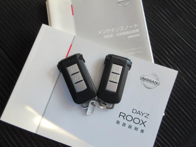 デイズルークス ハイウェイスター　Ｘ　Ｖセレクション　車検２年付き　ブレーキサポート　ＳＤナビ　ＢｌｕｅｔｏｏｔｈフルセグＴＶ　全周囲カメラ　純正１５インチアルミホイール　両側電動スライドドア　バッテリーアシストシステム（71枚目）