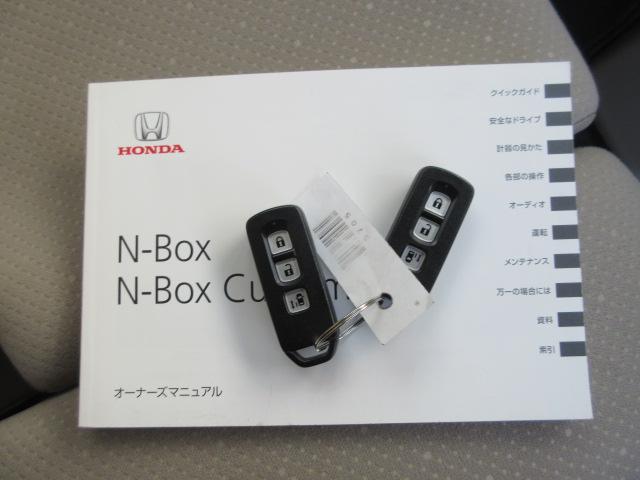 N-BOX G・Lパッケージ 車検2年付き 雹害 メモリナビ バックカメラ ETC 左電動スライドドア HIDオートヘッドライト 14インチアルミホイール クリーンイオンAC(38枚目)