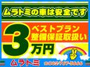 神奈川県内に３店舗　高品質＆ロープライス車専門店　支払総額にも自信有り！！　ムラトミ本店の連絡先は０４２－７６７－５６６６まで