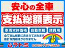 Ａ　車検２年付き　５ＭＴシフト　後期型　キーレスキー　ヘッドライトレベライザー　電格ミラー(70枚目)