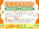 ＸＧ　車検２年付き　ブレーキサポート　ちょい上げリフトアップサス　ＪＡＯＳマッドフラップ　社外１５インチアルミホイール　メモリーナビ　ワンセグＴＶ　ＥＴＣ　運転席シートヒーター（74枚目）