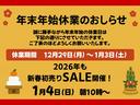 毎年恒例!今年もやります!初売り特別ご奉仕!新年1月4日AM10時から先着順にて販売させて頂きます!数に限りあり!