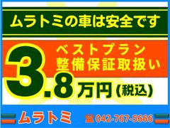 神奈川県内に３店舗　高品質＆ロープライス車専門店　支払総額にも自信有り！！　ムラトミ本店の連絡先は０４２−７６７−５６６６まで 2