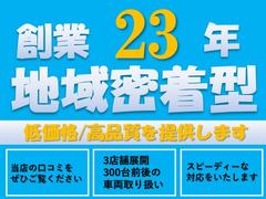 神奈川県内に３店舗　高品質＆ロープライス車専門店　支払総額にも自信有り！！　ムラトミ本店の連絡先は０４２−７６７−５６６６まで 2