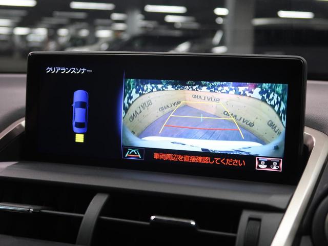 NX300h Iパッケージ メーカーナビ 3眼LED 衝突軽減 レーダークルーズ パワーシート 黒革シート シートヒーター バックカメラ 電動リアゲート ETC 禁煙車(4枚目)