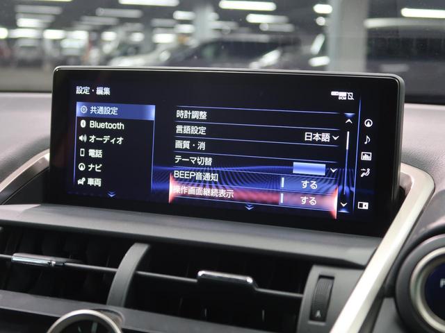NX300h Iパッケージ メーカーナビ 3眼LED 衝突軽減 レーダークルーズ パワーシート 黒革シート シートヒーター バックカメラ 電動リアゲート ETC 禁煙車(57枚目)