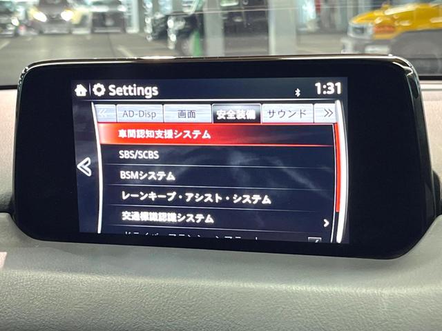 ＣＸ－５ ２５Ｔ　エクスクルーシブモード　禁煙　ＢＯＳＥサウンド　純正８型ナビ　全周囲カメラ　ブラインドスポットモニター　レーダークルーズ　黒革　メモリーシート　シートベンチレーション　電動リアゲート　ＬＥＤヘッド　純正１９アルミ　ＥＴＣ（47枚目）