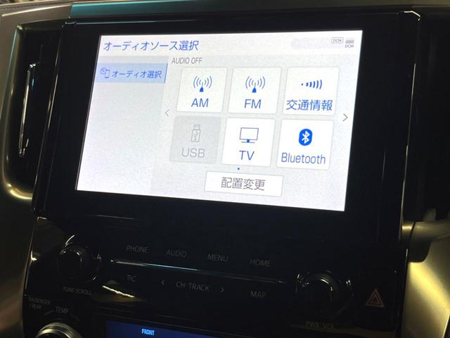 アルファード ２．５Ｓ　タイプゴールドＩＩＩ　禁煙　サンルーフ　フリップダウン　純正９型ディスプレイ　バックカメラ　ブラインドスポットモニター　レーダークルーズ　電動リアゲート　両側電動ドア　三眼ＬＥＤヘッド　純正１８アルミ　ＥＴＣ（46枚目）