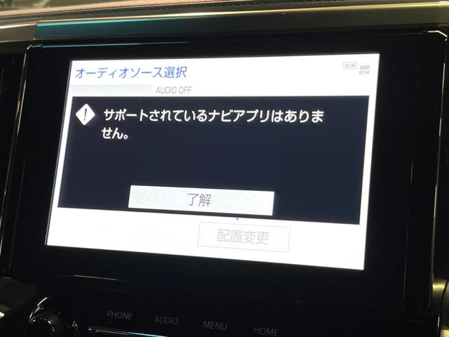 アルファード ２．５Ｓ　タイプゴールドＩＩＩ　禁煙　サンルーフ　フリップダウン　純正９型ディスプレイ　バックカメラ　ブラインドスポットモニター　レーダークルーズ　電動リアゲート　両側電動ドア　三眼ＬＥＤヘッド　純正１８アルミ　ＥＴＣ（47枚目）