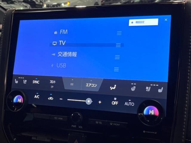アルファード Z 禁煙 ガラスルーフ ユニバーサルステップ フリップダウン 純正14型ナビ 全周囲カメラ ブラインドスポットモニター デジタルミラー レーダークルーズ 三眼LEDヘッド シートベンチレーション ETC(46枚目)