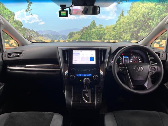 アルファード 2.5S 禁煙車 サンルーフ 9型ナビフルセグ 両側パワスラ 衝突軽減装置 レーダークルーズ オートハイビーム クリアランスソナー DVDキッド レーンキープ バックカメラ LEDヘッド&フォグ ETC(2枚目)