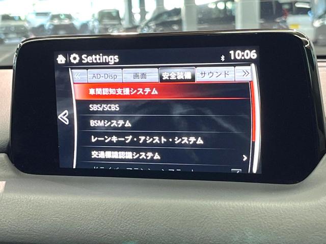 ＣＸ－５ ＸＤ　エクスクルーシブモード　禁煙　ＢＯＳＥサウンド　純正８型ナビフルセグＴＶ　全周囲カメラ　ブラインドスポットモニター　レーダークルーズ　電動リアゲート　クリアランスソナー　黒革　シートベンチレーション　ＬＥＤヘッド　ＥＴＣ（45枚目）
