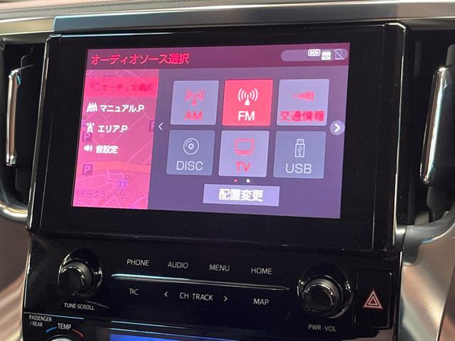アルファード ２．５Ｓ　Ｃパッケージ　禁煙　フリップダウン　純正９型ナビフルセグＴＶ　ＤＶＤ再生　バックカメラ　ブラインドスポットモニター　レーダークルーズ　デジタルミラー　メモリーシート　シートベンチレーション　三眼ＬＥＤヘッド　ＥＴＣ（49枚目）