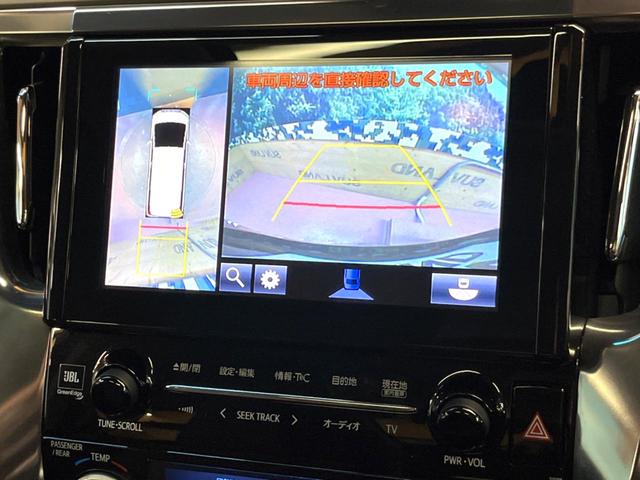 アルファード 2.5S Cパッケージ 禁煙 サンルーフ JBLサウンド フリップダウン メーカーナビ 全周囲カメラ ブラインドスポットモニター レーダークルーズ 三眼LEDヘッド シートベンチレーション 純正18インチアルミ ETC(6枚目)