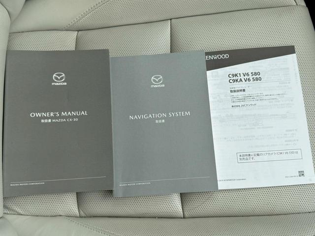 ＣＸ－３０ ２０Ｓ　Ｌパッケージ衝突軽減【走行９，３７３ｋｍ】　【禁煙車◆ヒーター付白本革電動シート】【全方位カメラ◆Ｂｌｕｅｔｏｏｔｈオーディオ対応ＳＤナビ／ＥＴＣ◆純正ドラレコ前後２カメラ】ＢＳＭ◆ＡＣＣ◆Ｐシフト◆ＨＵＤ◆ＡＴハイビーム／オートライトＬＥＤ（44枚目）