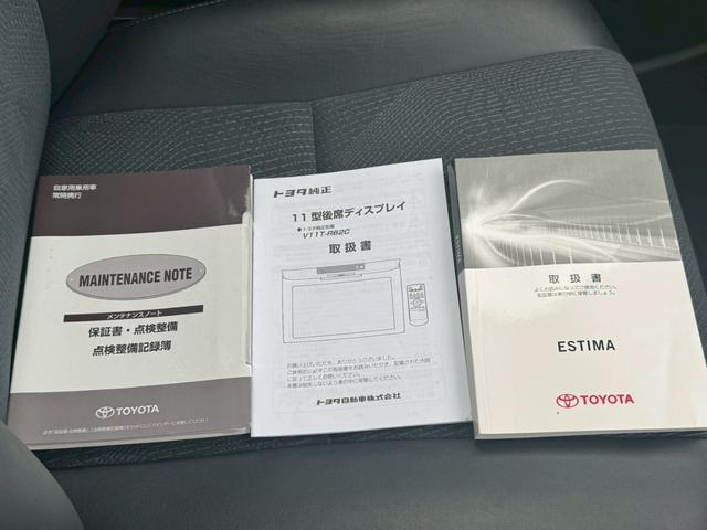 エスティマ アエラス　プレミアムエディション【７人◆タイミングチェーン】　【走行８１，３８３ｋｍ◆禁煙車◆２０２１年製ＢＳ夏タイヤ】【８型トヨタ純正ＳＤナビ◆フリップダウン／Ｂカメラ／ＥＴＣ】両側自動ドア／クルコン◆ハーフレザー◆オートライトＨＩＤ◆スペアキー◆保証書（45枚目）