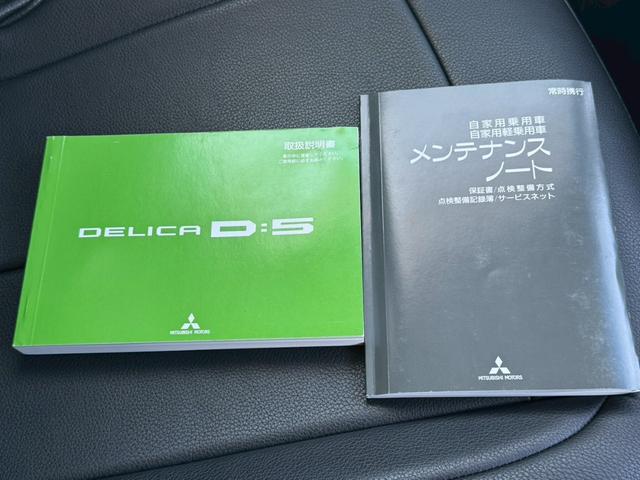 デリカD:5 D パワーパッケージ【軽油ターボ◆走行59,090km】 【禁煙車1オーナー】【KADDIS製ルーフラック/リヤラダー/ヒッチメンバー/サイドステップ】【LANDLIC製マッドフラップ】【ケンウッド製SDナビ/Bカメラ◆コムテック製ドラレコ2カメラ/ETC】(42枚目)