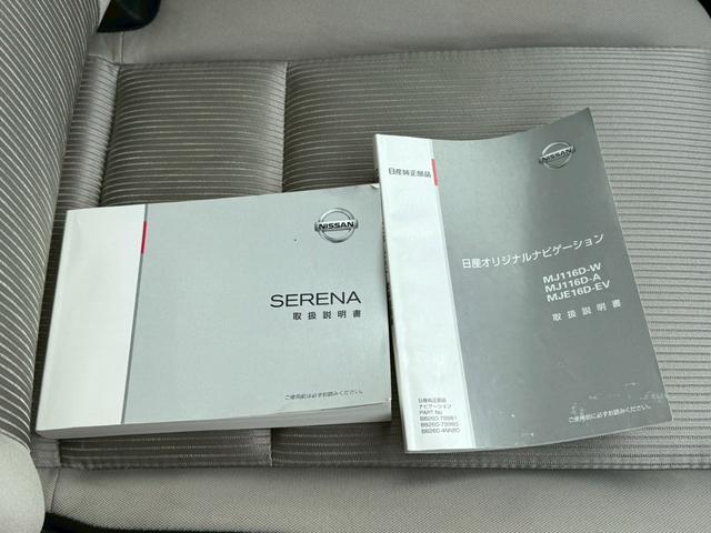 セレナ ハイウェイスターＧ　プロパイロットエディション衝突軽減　走行５０，９３０ｋｍ　禁煙車　２０２２年製グッドイヤー夏タイヤ　Ｂｌｕｅｔｏｏｔｈオーディオ対応ＳＤナビ　Ｂカメラ　ＥＴＣ　ＫＥＩＹＯ製ドラレコ２カメラ　両側自動ドア　パーキングソナー　スペアキー（44枚目）