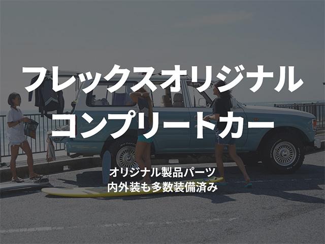 ランドクルーザー８０ ＶＸリミテッド　ユーザー買取直販車両　Ｒｅｎｏｃａ「Ｗｏｎｄｅｒ」　ベージュカラー　ＤＥＡＮカリフォルニア　ＢＦｇｏｏｄｒｉｃｈ　Ｍ／Ｔ　リアラダー　Ｂｌｕｅｔｏｏｔｈ対応ナビ　バックカメラ　ＥＴＣ車載器（2枚目）