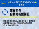 業界初の自動更新型保証!