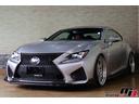 ＲＣ Ｆ ベースグレード　ＴＯＭ’Ｓバレルマフラー／社外センターパイプ／ＲＳＲ　ダウンサス／ＴＶ　ＫＩＴ／ＷＯＲＫ　ＤＵＲＡＮＤＡＬ２０インチ（5枚目）