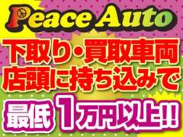 ライフ ハッピーエディション　平成１８年式　走行距離６４０００キロ　基本装備フル装備　Ｗエアバッグ　キーレス　オートエアコン　電動格納ミラー　純正オーディオ　ライトレベライザー　盗難防止システム　修復歴無し　現状販売（59枚目）