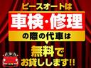 Ｇ・Ａパッケージ　平成２６年式　車検令和７年４月　走行距離７４０００キロ　２トーンカラー　片側電動スライドドア　純正アルミ　フォグランプ　横滑り防止装置　衝突被害軽減システム　安全装備フル装備　アイドリングストップ(4枚目)