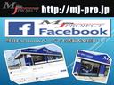 ホームページやフェイスブックにてMJプロジェクトの最新情報を発信中!