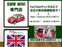 ＭＩＮＩ クーパー　最終後期型　１オーナー　禁煙車　屋根下保管車　毎年ディーラー整備（記録簿１０枚）　ＨＤＤナビＴＶ　Ｂｌｕｅｔｏｏｔｈ接続　タイヤ新品　インナーブラックのバイキセノンヘッドライト　ＥＴＣ　オートライト（6枚目）