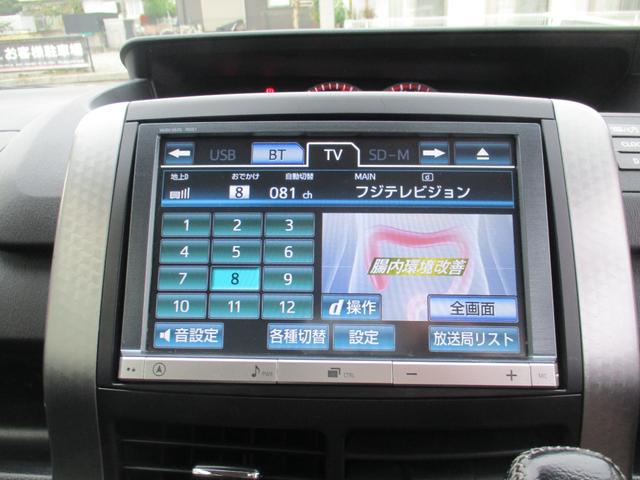 ヴォクシー ZS 煌Z 後期型 タイヤ4本新品 両側パワースライドドア 8インチナビ TV DVD再生可 Bluetooth バックカメラ ETC HID 1オーナー タイミングチェーン 7人乗り オートライト(40枚目)
