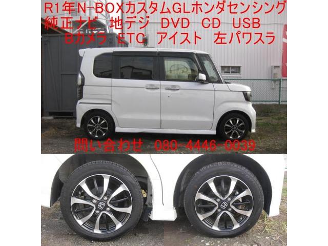 N-BOXカスタム G・Lホンダセンシング 純正ナビ 地デジ DVD CD Bカメラ ETC USB 左パワスラ プッシュスタート スマートキー 純正アルミ(2枚目)