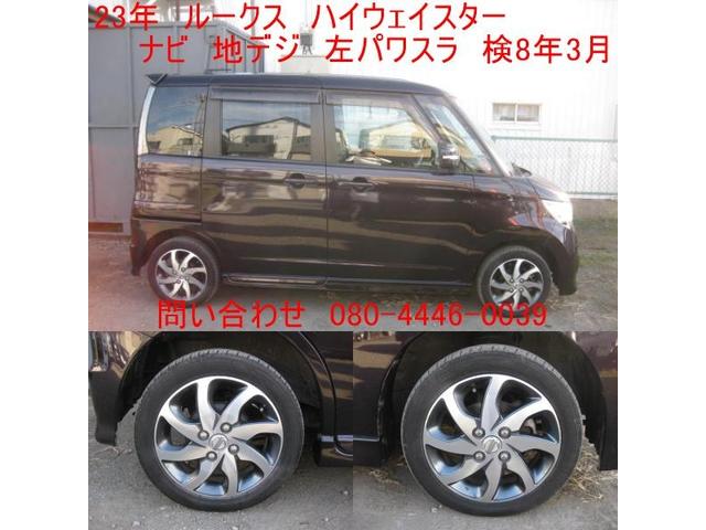 ルークス ハイウェイスター　検８年３月　左パワスラ　プッシュスタート　スマートキー　ナビ　地デジ　純正アルミ（2枚目）
