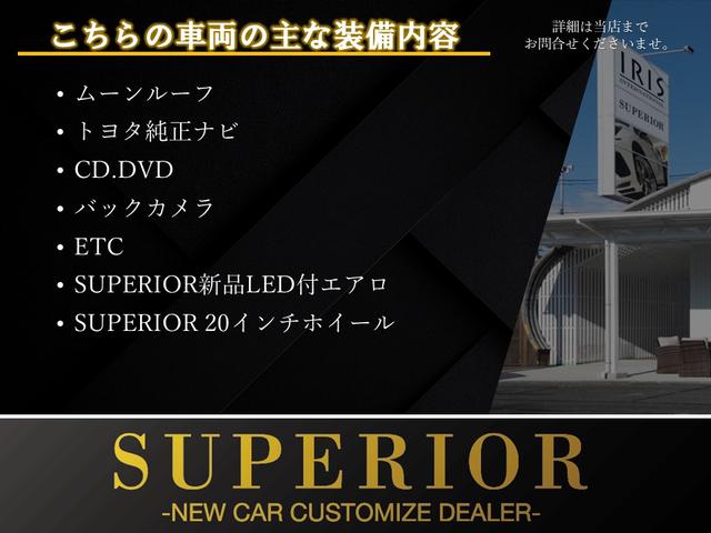 アルファード 2.5S タイプゴールドII ムーンルーフ トヨタ純正ナビ  CD.DVD バックカメラ ETC SUPERIORエアロLED付エアロ 新品20インチホイール(4枚目)