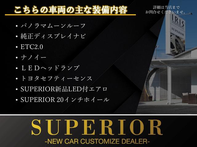 RAV4 X パノラマムーンルーフ トヨタディスプレイオーディオ ブラインドスポットモニター トヨタセフティーセンスナノイー バックカメラ ETC モデリスタエアロキットSUPERIOR新品20インチホイール(4枚目)